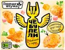 Чебупели ГОРЯЧАЯ ШТУЧКА с ветчиной и сыром, 300г
