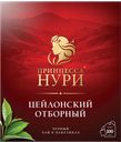 Чай черный ПРИНЦЕССА НУРИ, 100 пакетиков 