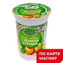 Йогурт ябл-груш 2,8% с 8мес 170г пл/ст(детская пищ станц):30