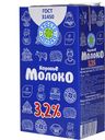 Молоко ПРОСТО МОЛОКО 3,2 %, 1000 г