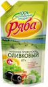 Майонез РЯБА Провансаль Оливковый 67%, 233г