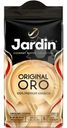 Кофе молотый Jardin Original Oro жареный молотый 250г