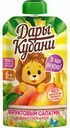 Пюре фруктовое Дары Кубани Фруктовый салатик с 6 месяцев, 90 г