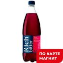 RICH Напиток б/а сил/газ Гранат 1л пл/бут(Мултон Партнер):12