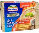 Сыр для горячих блюд плавленый Hochland Суп & Соус с копчёным мясом 40%, 50 г