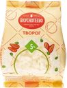 Творог 5% Вкуснотеево Молвест м/у, 450 г