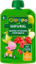 Пюре «GIPOPO», 90 г
яблоко/клубника/красная смородина 