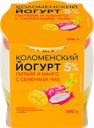 Йогурт КОЛОМЕНСКИЙ Питайя, манго, чиа 5%, без змж, 170г