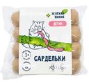 Сардельки из мяса птицы варёные для детей Зелёная Линия, 240г
