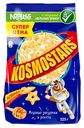Готовый завтрак "Kosmostars" медовый, 225 г