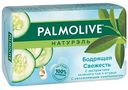 Мыло туалетное бодрящее Palmolive Зеленый чай и огурец, 90 г