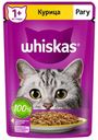 Влажный корм Whiskas рагу с курицей для взрослых кошек 75 г