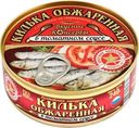 Килька Вкусные Консервы неразделанная обжаренная в томатном соусе 240г