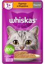 Корм влажный Whiskas паштет с курицей и индейкой для взрослых кошек полнорационный 75г