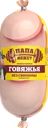 Колбаса вареная ПАПА МОЖЕТ Говяжья