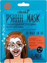 Маска для лица VILENTA Pshhh Mask To Walk On Air очищающая, кислородная с древесным углем и комплексом Acid+, 25мл