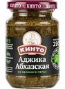 Аджика Абхазская из зелёного перца Кинто, 190 г
