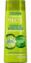Шампунь Fructis Сила и блеск 2в1 400мл