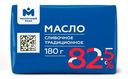 Масло сладко-сливочное несолёное 82.5% Молочный Знак, 180г