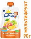 Пюре «Агуша» мультифрукт с 6 мес., 90 г*Цена указана за 1 шт при покупке 3-х штук одновременно