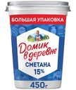 Сметана Домик в деревне 15%, 450г