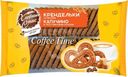 Печенье Хлебный спас Крендельки со вкусом капучино 320г