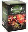 Чай чёрный Greenfield Redberry Crumble, 20×1,8г