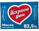 Масло сливочное Искренне Ваш 82,5%, 180 г