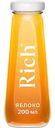 Соки Rich Яблочный, 0,2л