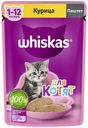 Влажный корм Whiskas для котят паштет с курицей 75 г