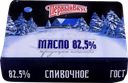 Масло сливочное ПЕРВЫЙ ВКУС 82,5% высший сорт ГОСТ, без змж, 180г