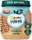 Пюре мясо-растительное ФРУТОНЯНЯ Говядина с гречкой и морковью, с 8 месяцев, 100г