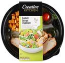Салат «Creative Kitchen» Цезарь, 200 г