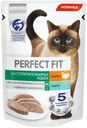 Влажный корм Perfect Fit Sterile паштет с индейкой для стерилизованных кошек 75 г