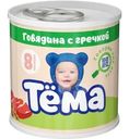 Пюре Тёма мясное из говядины с гречкой с 8 мес. 90г