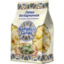 Лапша Караван-Сарай бесбармачная 250г