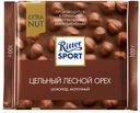 Шоколад молочный РИТТЕР СПОРТ, Цельный лесной орех, 100г