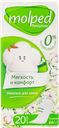 Прокладки ежедневные Молпед пьюр энд софт Хаят Маркетинг к/у, 20 шт