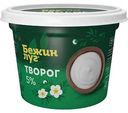 Творог мягкий Бежин луг 5%, 200 г