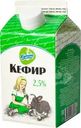 Кефир Купино 2.5% БЗМЖ 400г