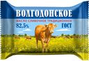 Масло сливочное Волгодонское, 180г