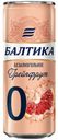 Безалкогольное пиво Балтика Освежающий грейпфрут светлое нефильтрованное пастеризованное 0,33 л