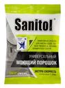 Универсальный моющий порошок, Sanitol, 100 г