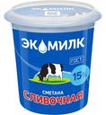 Сметана сливочная Экомилк 15%, 300 г