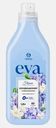 Кондиционер для белья Grass Eva Flower 1.8л
