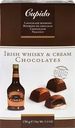 Конфеты шоколадные CUPIDO Irish с алкогольной начинкой, 150г