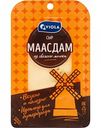 Сыр полутвёрдый Маасдам Viola 45%, нарезка, 120 г