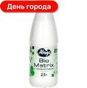Биопродукт Авида Biomatrix кисломолочный, 2,5%, 430 г