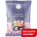 POLAR Креветки Королевские очищенные 41/50 в/м 400г п/уп:6