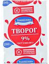Творог 9% 0,2кг фольга (Томмолоко)